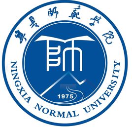 宁夏师范类大学排名_2020版排名