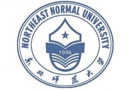 吉林师范类大学排名_2020版排名
