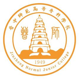 2020山西专科学校排名（文科+理科）