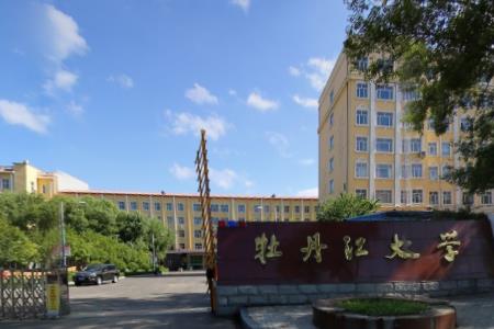 2020黑龙江专科学校排名（文科+理科）