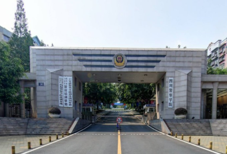2020四川警察学院排名_全国第510名（最新）