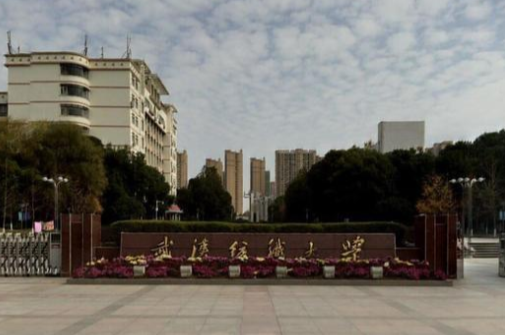 2020武汉纺织大学排名_全国第268名_湖北省第17名（最新）