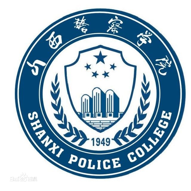 2020山西警察学院排名_全国第520名（最新）