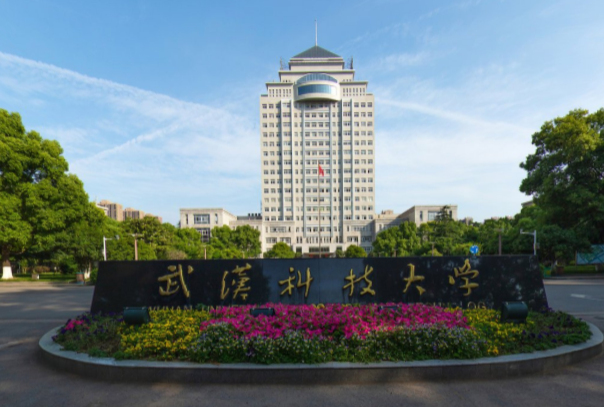 2020武汉科技大学排名_全国第100名_湖北省第8名（最新）