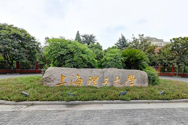 2020上海理工大学排名_2020版排名