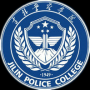 2020吉林警察学院排名_2020版排名
