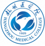 2020杭州医学院排名_2020版排名