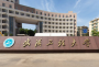 2020武汉工程大学排名_2020版排名