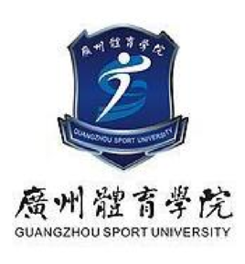 2020广州体育学院研究生（含2016-2020历年复试）
