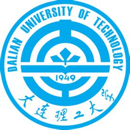 2020大连理工大学研究生（含2016-2020历年复试）