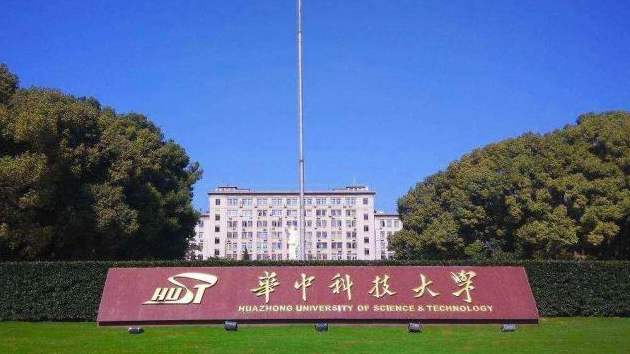 2020世界高水平大学排名发布，华中科技大学第1，天津大学第2