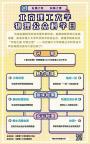 北京理工大学举办物理公众科学日：天地之美 万物之理