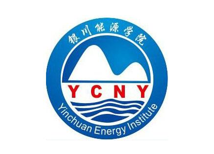 2020年银川能源学院招生章程发布