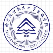 2020年南京航空航天大学金城学院招生章程发布