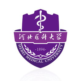 2020年河北医科大学招生章程