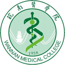 2020年皖南医学院招生章程发布