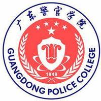 2020年广东警官学院招生章程发布