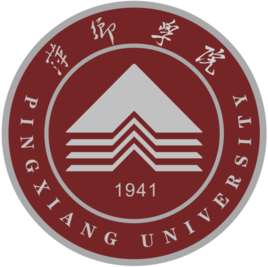 2020年萍乡学院招生章程发布