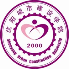 2020年沈阳城市建设学院招生简章发布