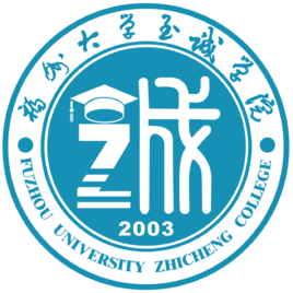 2020年福州大学至诚学院招生章程发布