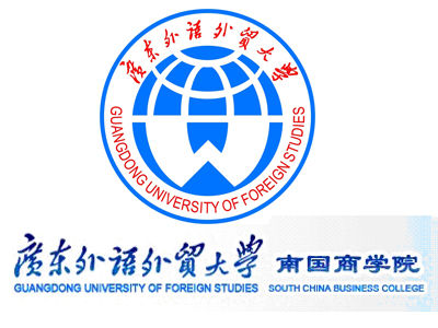 2020年广东外语外贸大学南国商学院招生章程发布