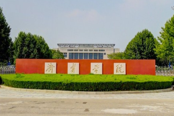 2020年济宁学院招生章程发布