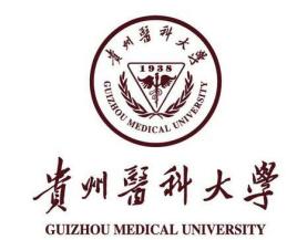 2020年贵州医科大学招生章程
