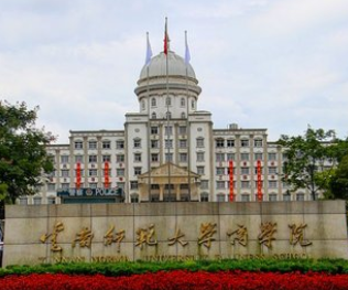 2020年云南师范大学商学院招生章程发布