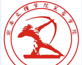 2020年湖南文理学院芙蓉学院招生章程