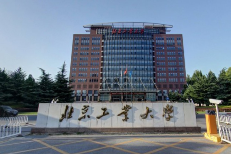 2020年北京工业大学招生章程发布