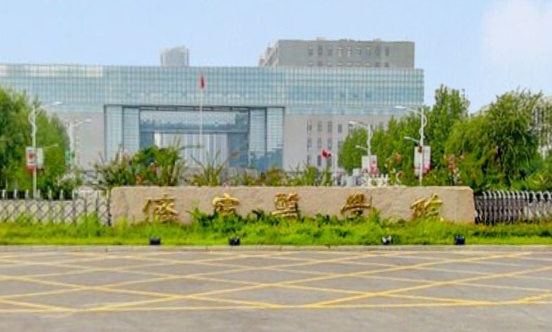 2020年济宁医学院招生章程