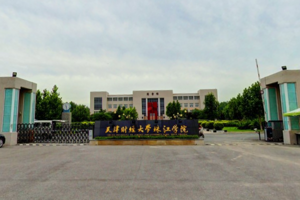 2020年天津财经大学珠江学院招生章程发布