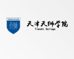 2020年天津天狮学院招生章程