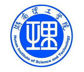 2020年湖南理工学院南湖学院招生章程