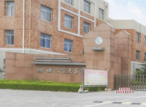 2020年聊城大学东昌学院招生章程发布