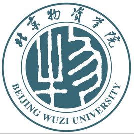 2020年北京物资学院招生章程
