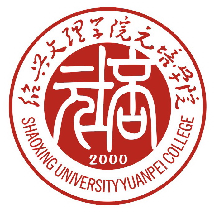 2020年绍兴文理学院元培学院招生章程