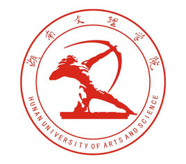 2020年湖南文理学院招生章程