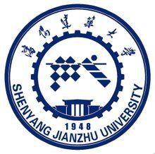 2020年沈阳建筑大学招生章程发布