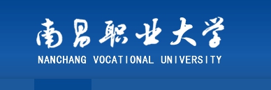 2020年南昌职业大学招生章程