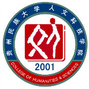 2020年贵州民族大学人文科技学院招生章程发布