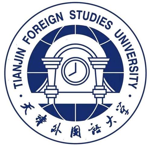 2020年天津外国语大学招生章程