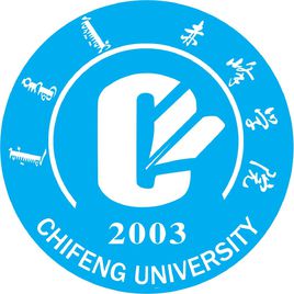 2020年赤峰学院招生章程
