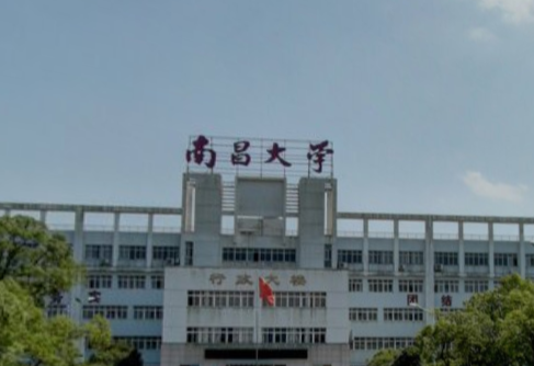 2020年南昌大学共青学院招生章程发布