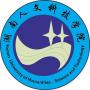 2020年湖南人文科技学院招生章程