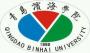 2020年青岛滨海学院招生章程