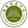 2020年西南林业大学招生章程