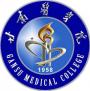 2020年甘肃医学院招生章程