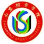 2020年山东体育学院招生章程