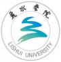 2020年丽水学院招生章程